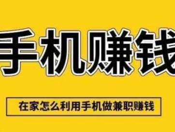 五家渠网上有哪些0撸网赚项目？